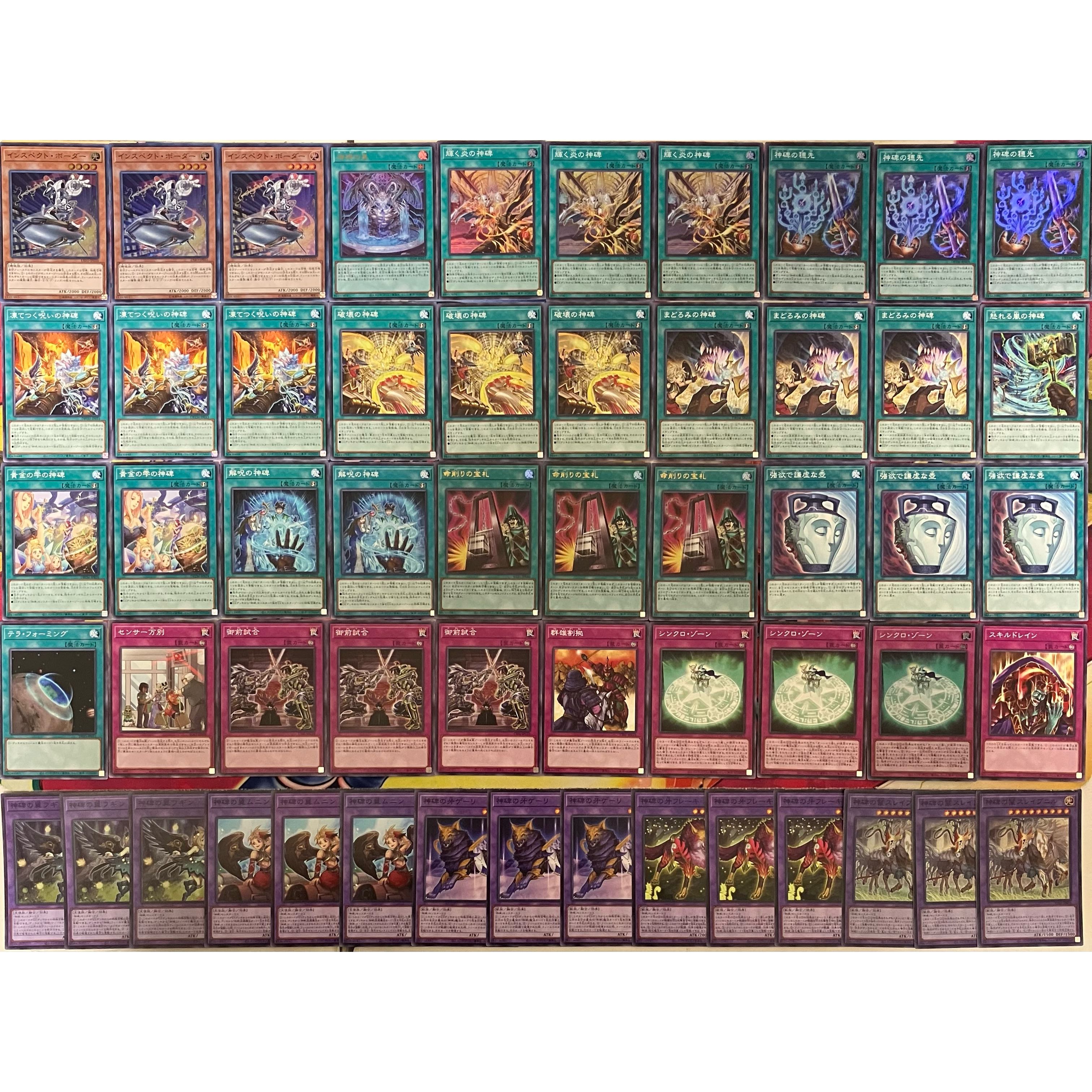 神碑デッキ 遊戯王 Runick deck