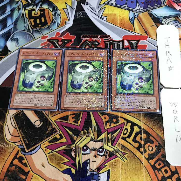 レアル・ジェネクス・オラクル 3 デュエルターミナル 3枚セット てら
