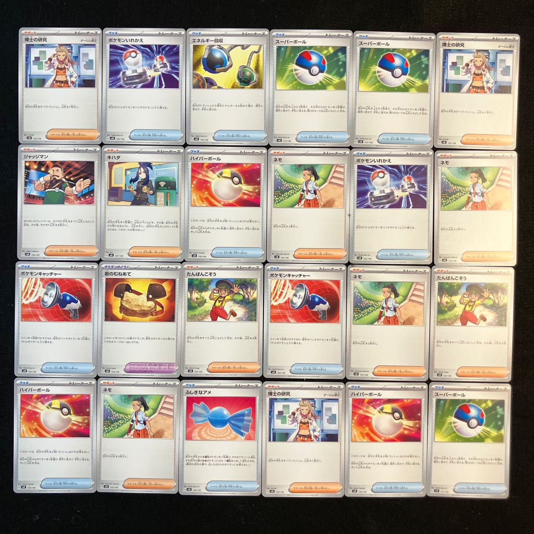 Condition B] Pokeka Support 96 pieces D-2 1枚