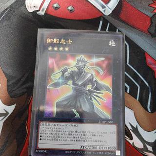 御影志士　ウルトラレアパラレル 1枚