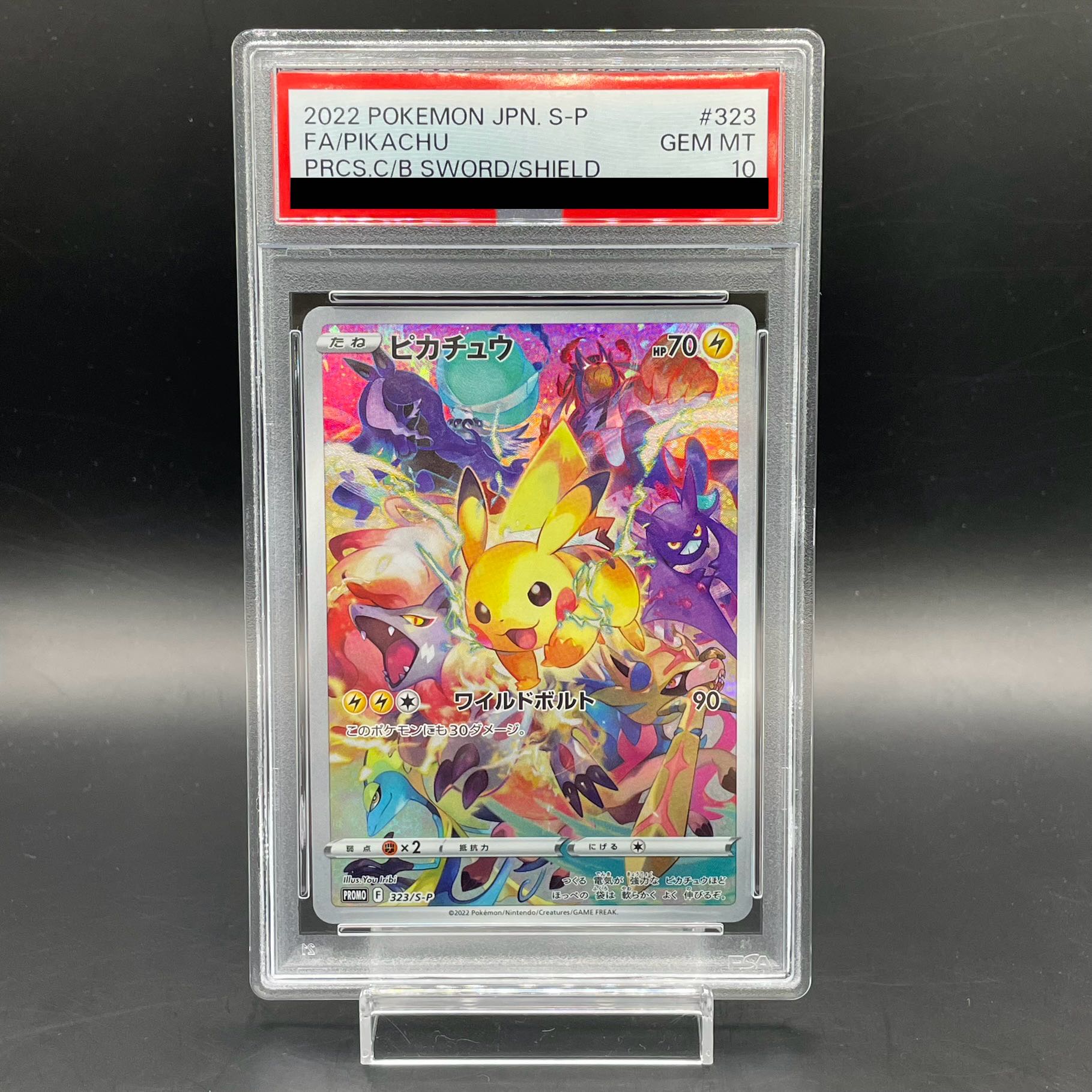 【PSA10】ピカチュウ PRECIOUS COLLECTOR BOX PROMO 323/S-P