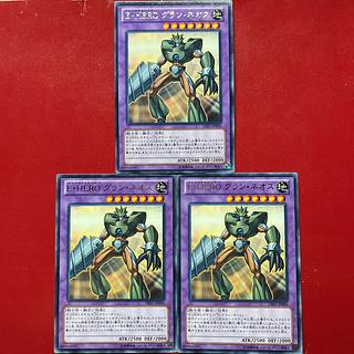 Awd 1 Elemental HERO Grand Neos Rare JP096