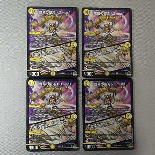 煙幕の聖沌 k3mur1｜聖沌忍法 メカくしの術 U 7/14 4枚