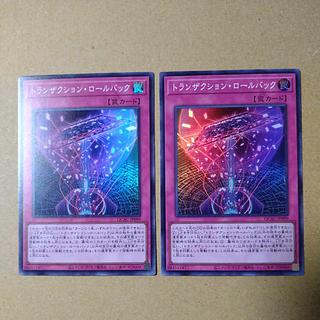 トランザクション・ロールバック　25th 3枚 トランザクション・ロールバック(25thレア) | クォーター