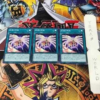 紋章の明滅 ALIN 1 ノーマル 魔法 3枚セット てら 3枚