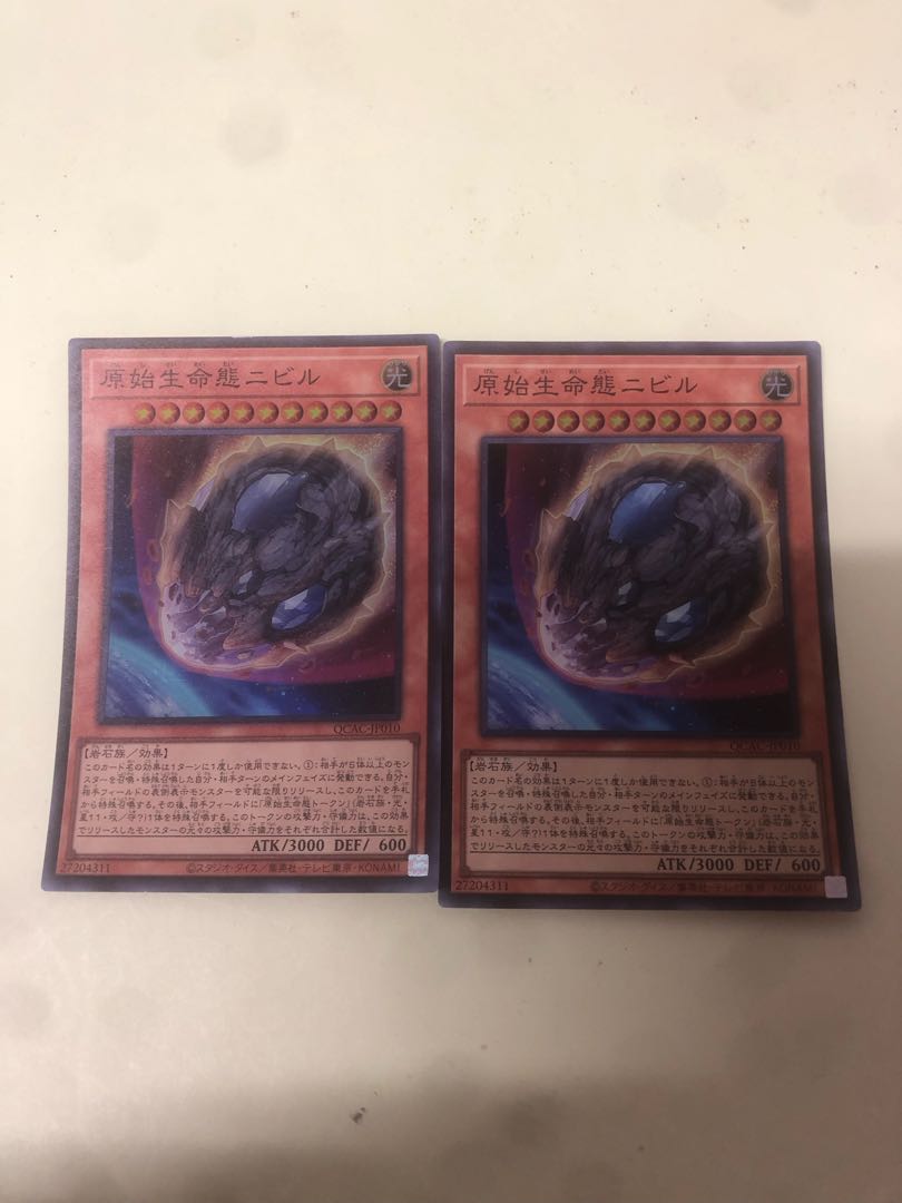 原始生命態ニビル ウルトラレア JP016
