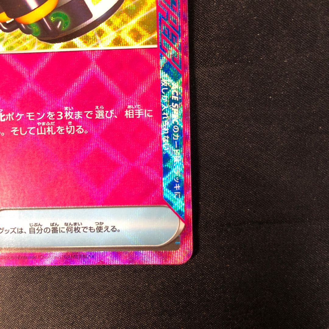 Hyper Aroma ACE 055/066