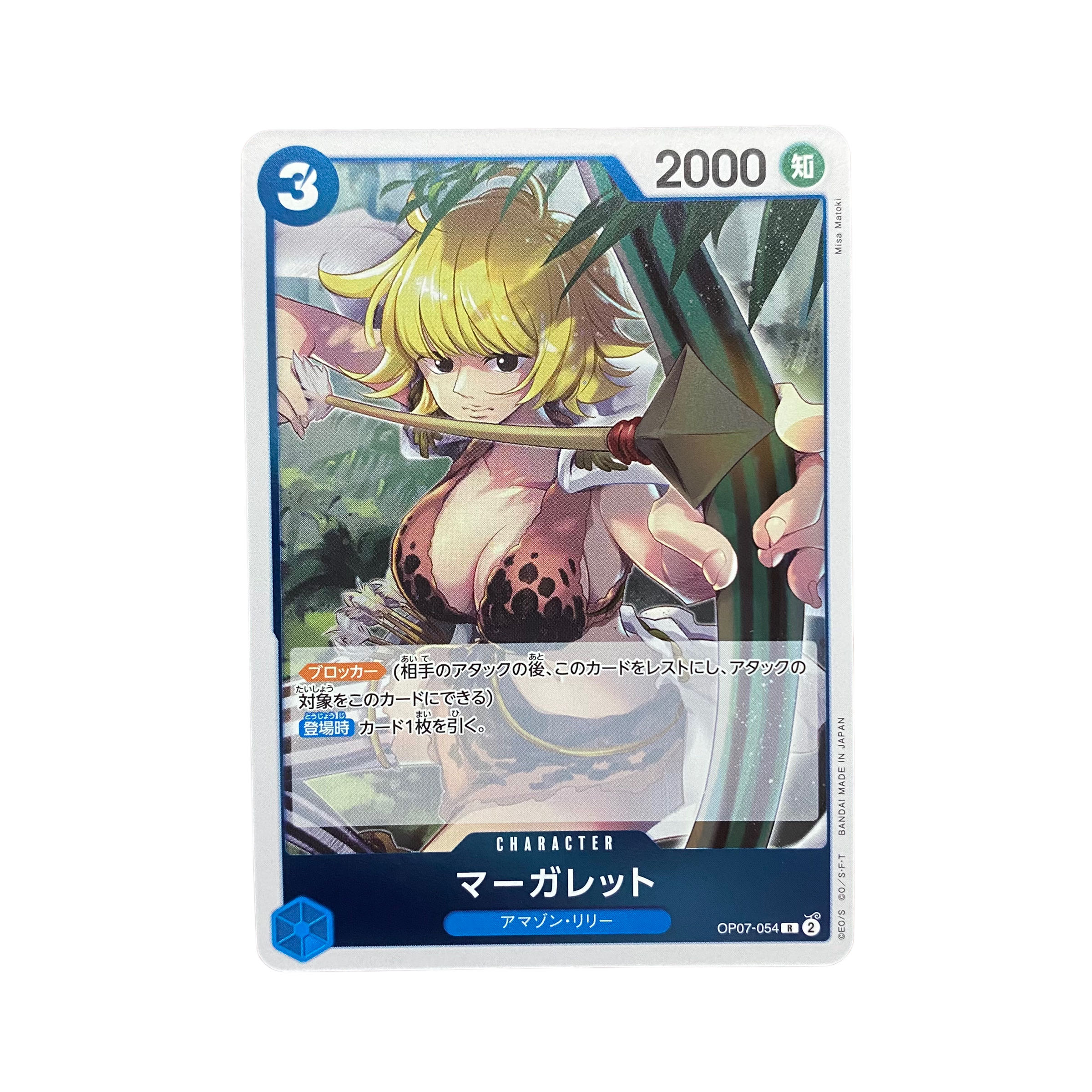 4944【ワンピース】マーガレット　OP07-054〈R〉