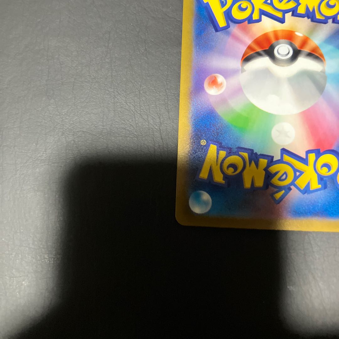 【状態】B ポケカ　ピカチュウ　モンスターボール 1枚