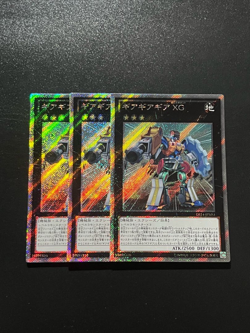 Yu-Gi-Oh Studio 3 copies Geargiagear Gigant XG Extra Secret Rare JPMS1