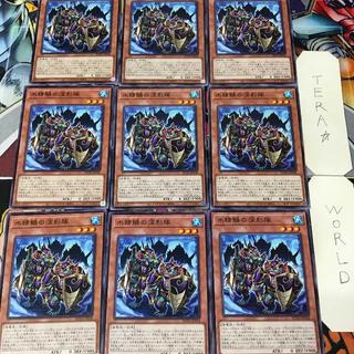 水精鱗の深影隊 ROTA 1 ノーマル 効果 9枚セット てら 9枚