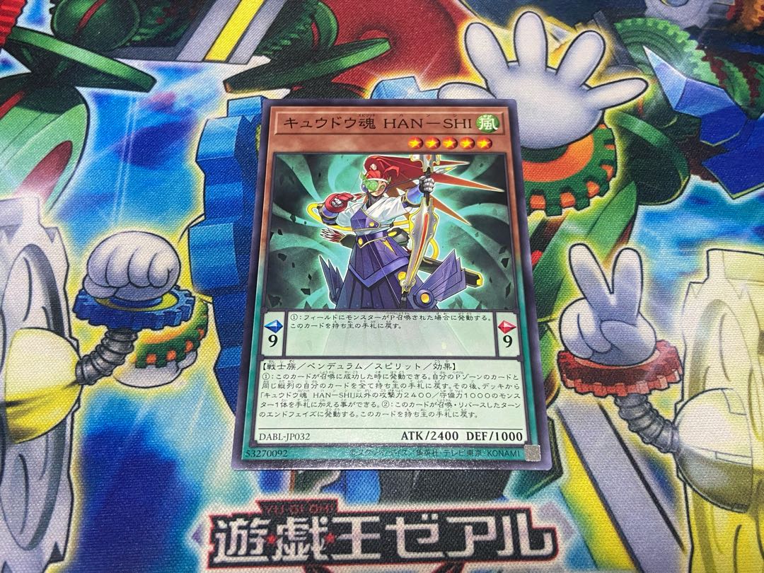 Y-1928 Kyudo Soul HAN-SHI Normal JP032