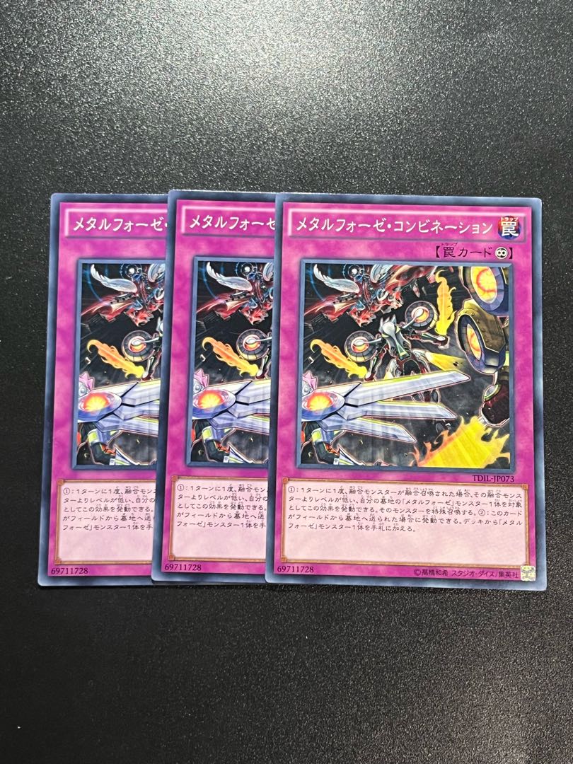 Yu-Gi-Oh Studio 3 copies Metalfoes Combination Normal JP073