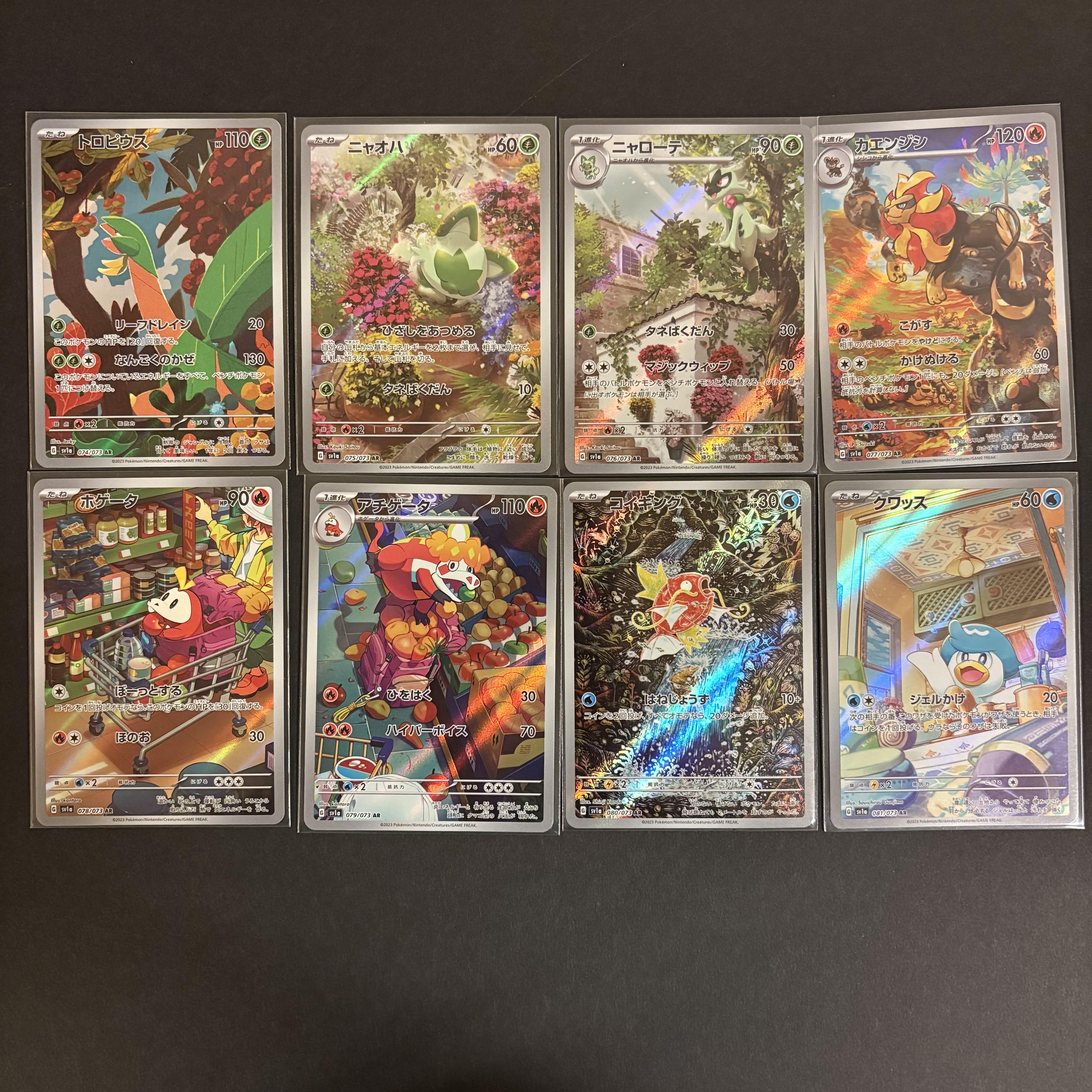 AR 12 Full Complete SV1a トリプレットビート 全12枚 1枚