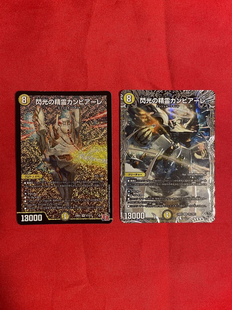 Flash Spirit Cambiale (Silver Treasure) SR TR1/TR11 1枚