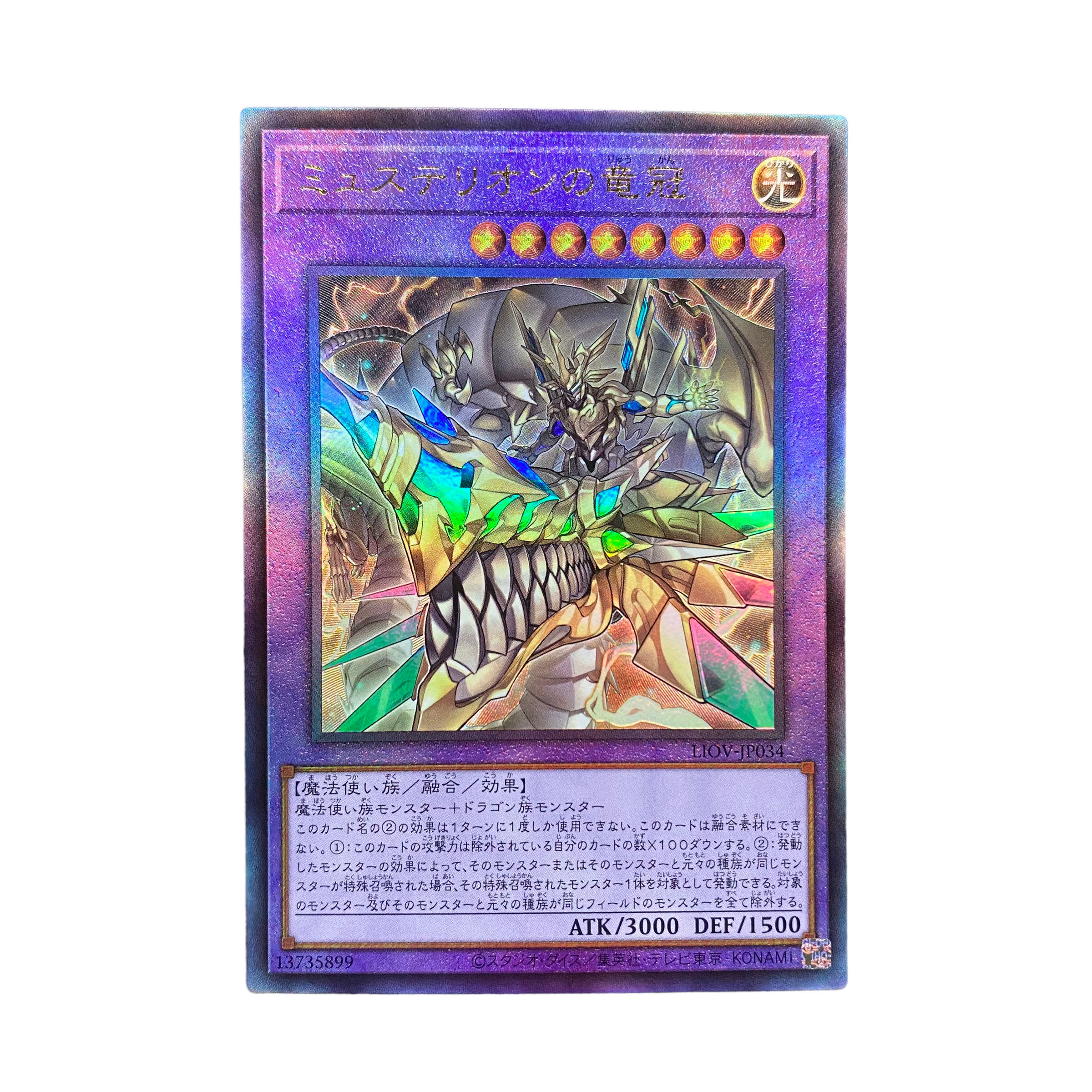 5011 [King of Games] Mysterion the Dragon Crown LIOV-JP034〈AR 1枚