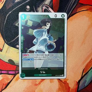 like-new item Rim R OP10-037