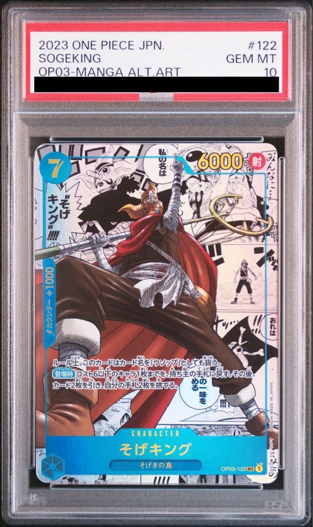 PSA10] Sogeking SEC OP03-122