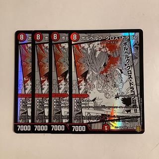 D222 ボルベルグ・クロス・ドラゴン SR 4枚セット デュエマ トレトレ