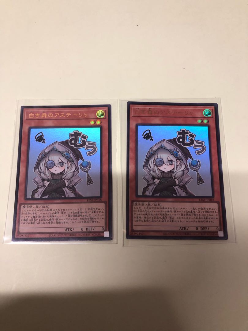 Astrella of the White Forest Ultra Rare LPST-JP018 2枚