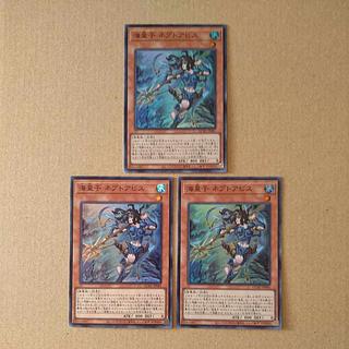 Umi Prince Nept Abyss [Super] {QCAC-JP081}