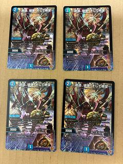 ~Creation, Destruction, and Despair~ VR 2/77