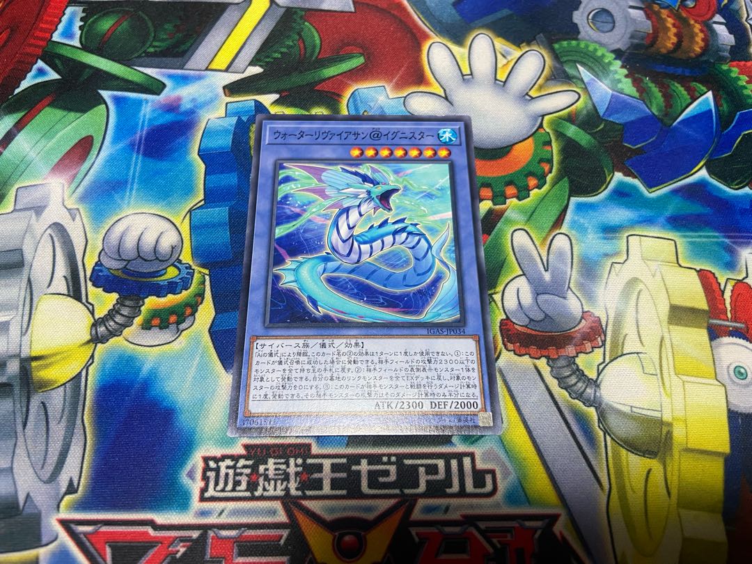 Y-1395 Water Leviathan @ Ignister Normal JP034