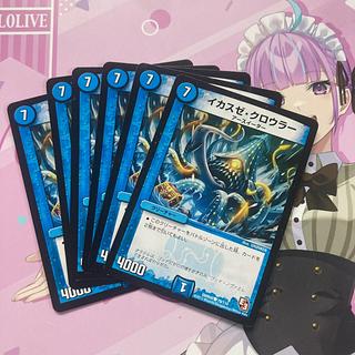 Ikasze Crowler C 79/110