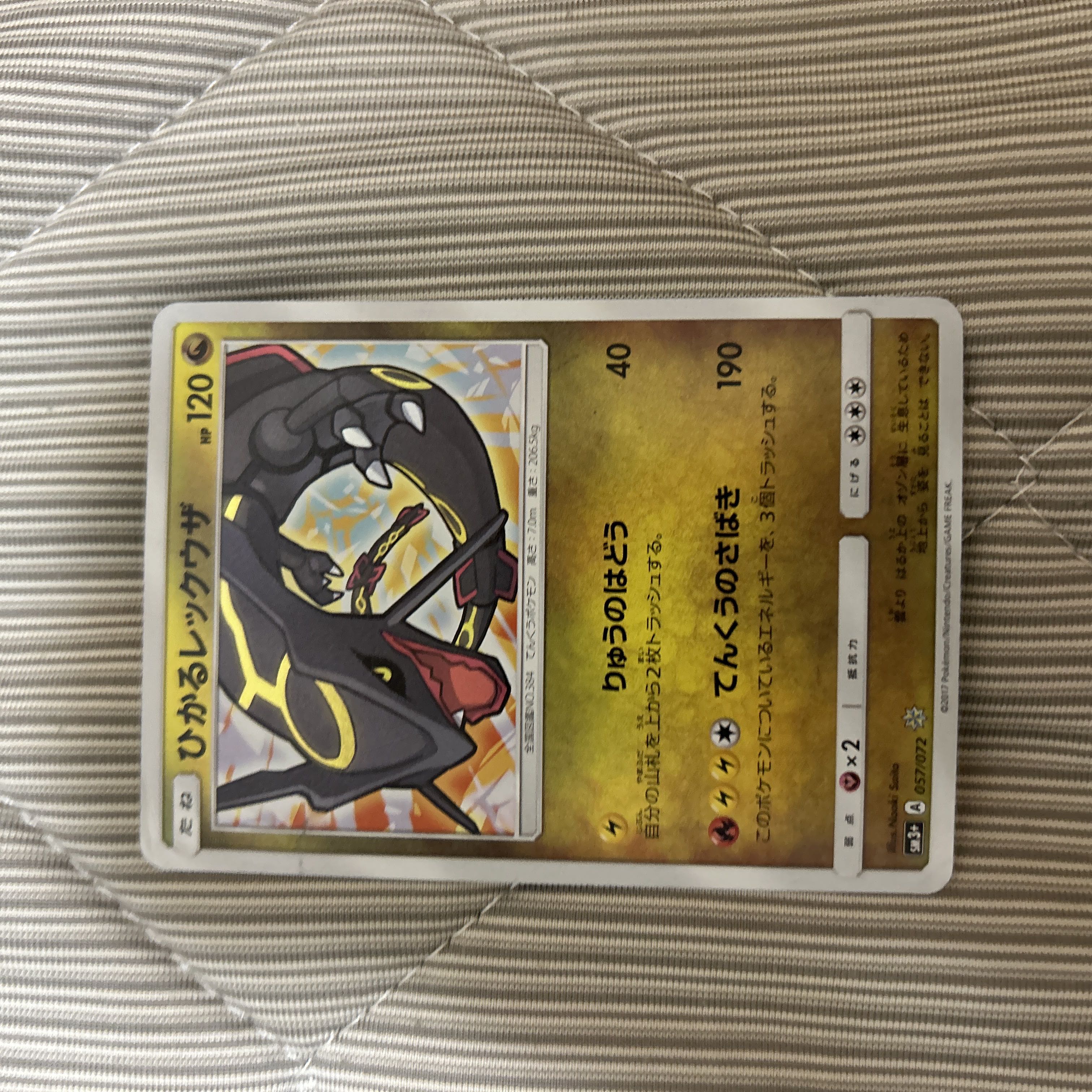 Hikaru Rayquaza H 057/072