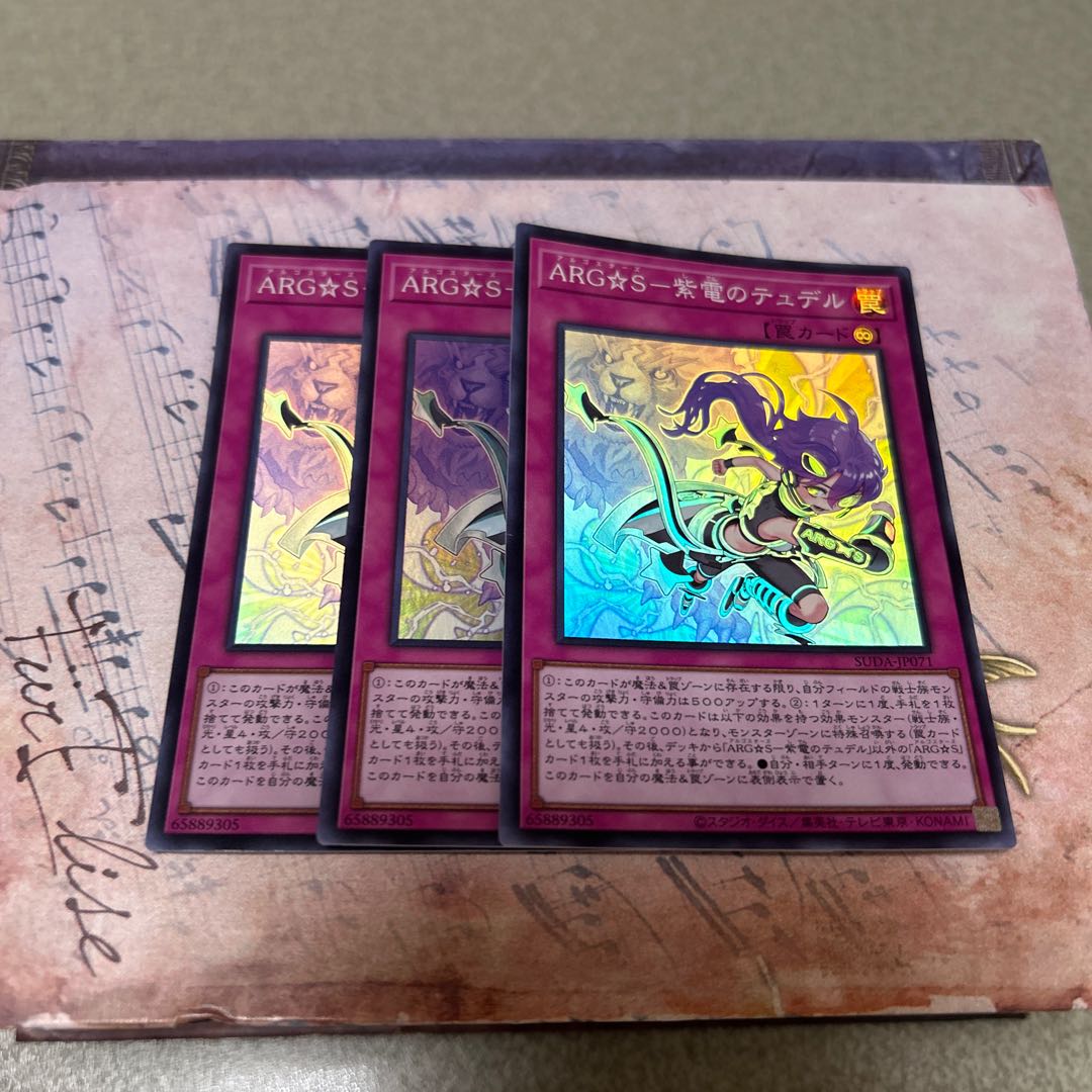 ARG☆S - Shiden's Tudel Super Rare SUDA-JP071 3枚