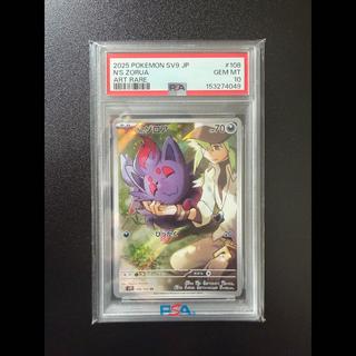 [PSA10] N's Zorua AR 108/100 1枚