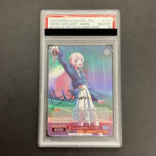 PSA10】“迷うことに迷わない” 千早愛音(サイン入り) SP BD/WE42 PSA10】“迷うことに迷わない” 千早愛音(サイン入り) SP BD/WE42