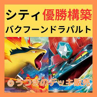 ポケモンカード く」の激安通販 | magi