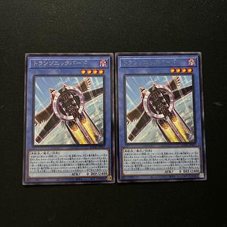 3172 Transonic Bird#2037