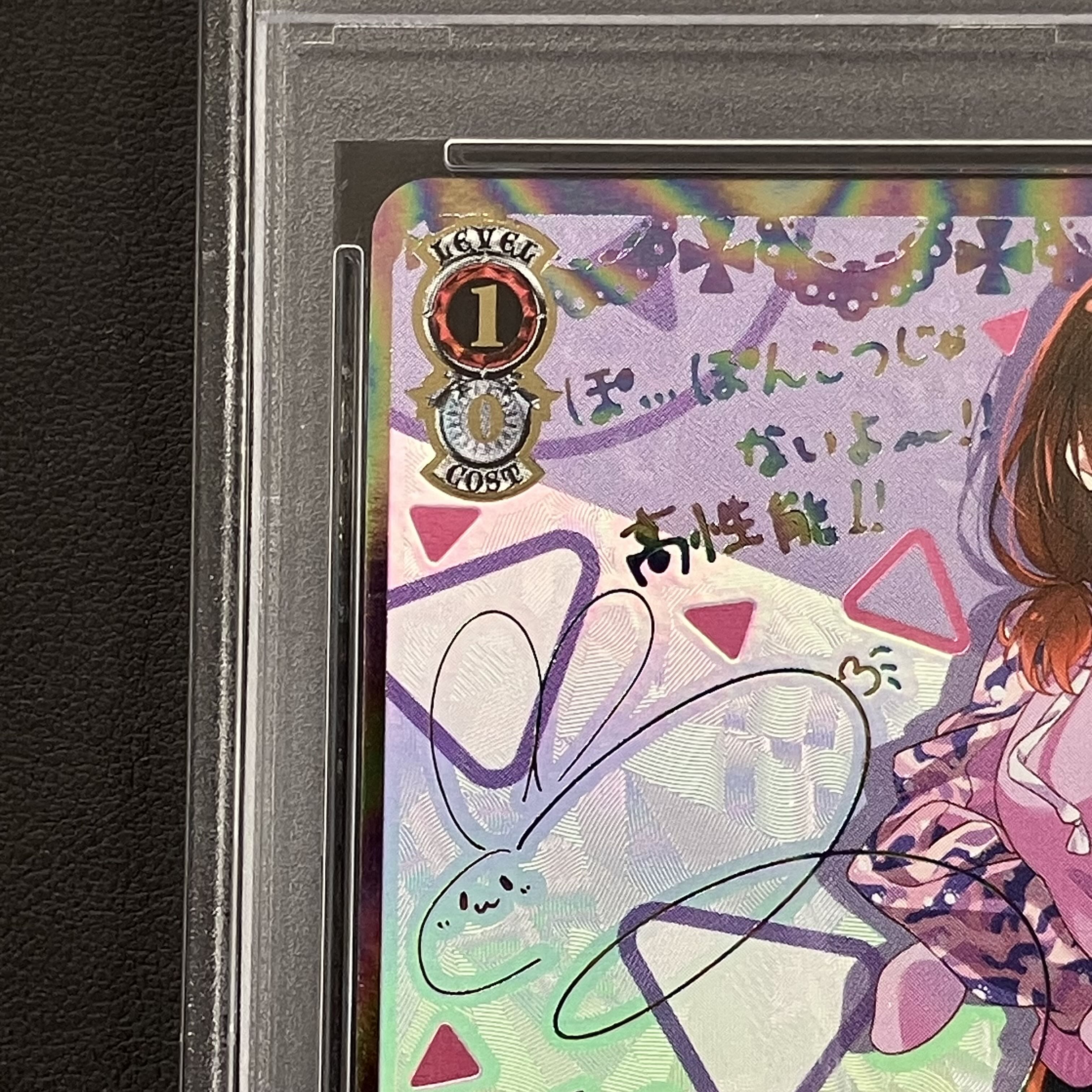 PSA10] Together for the Future Roboko-san (Signed) SSP HOL/W91-080SSP