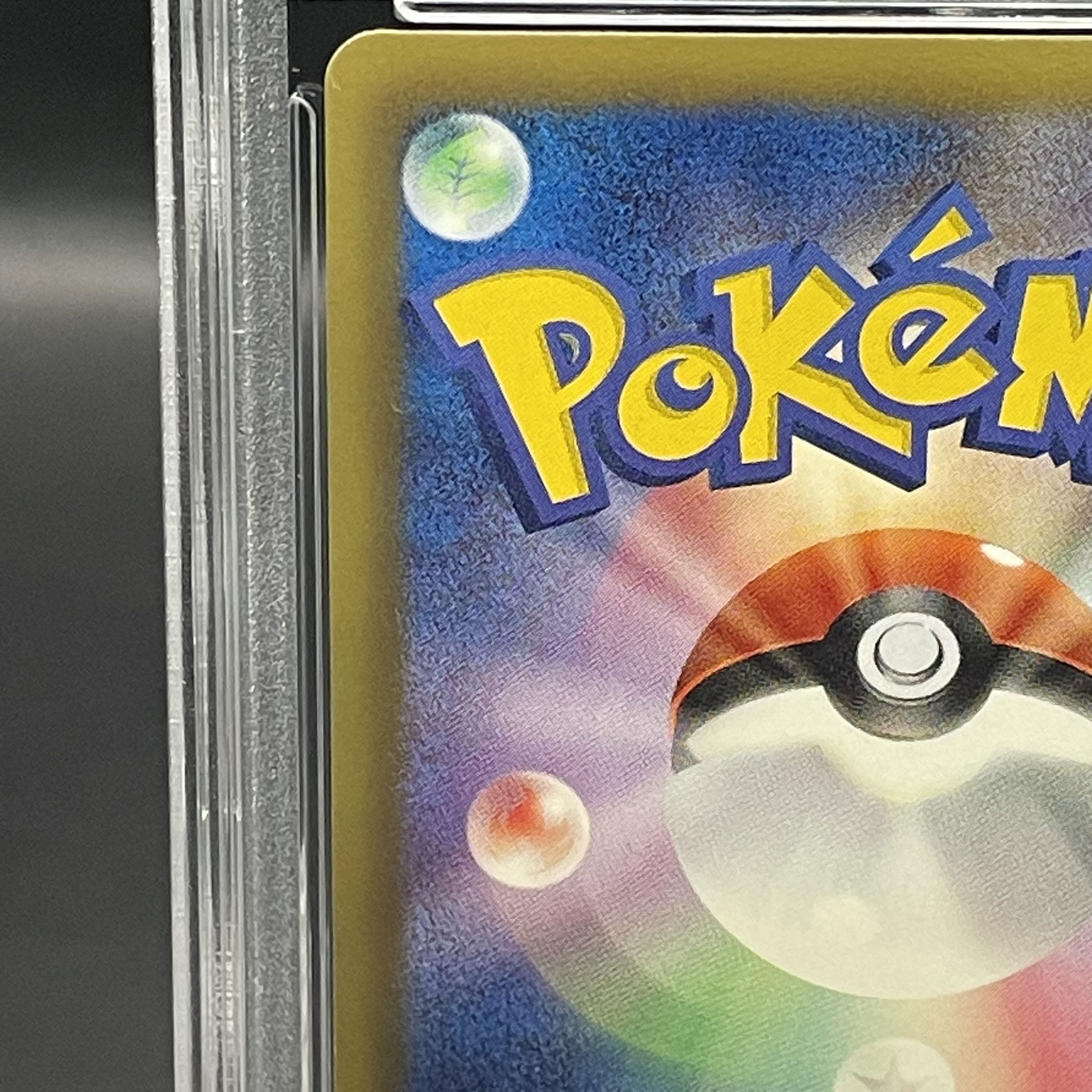 ポケモン - ピカチュウ(キラ) U 007/020 PSA10】ピカチュウ(キラ) U 007/020 (Used) （27149428）| magi