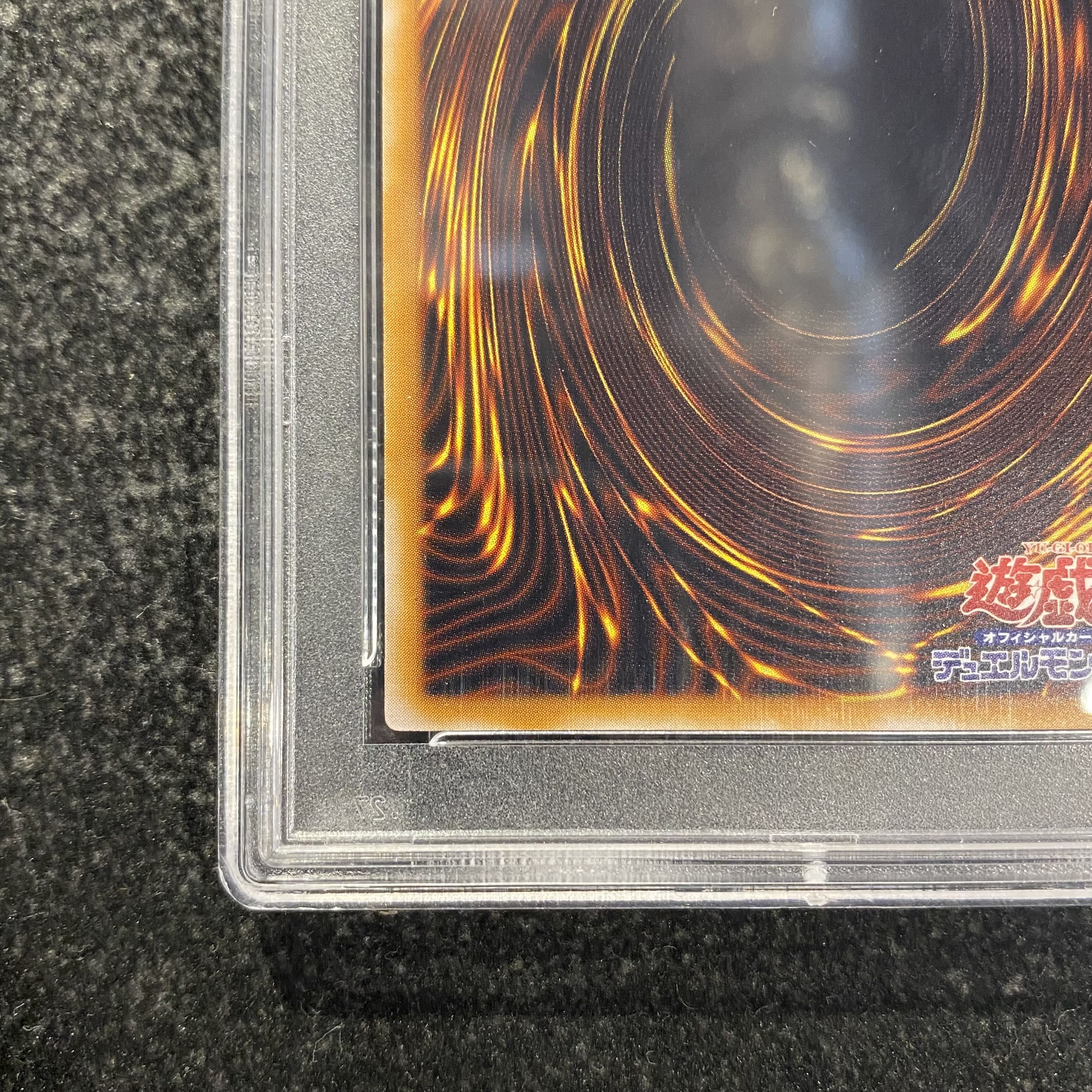 【PSA10】青眼の白龍 レリーフ アルティメットレア SM-51