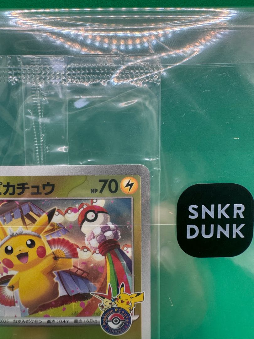 Touhoku Pikachu Unopened PROMO 260/SV-P