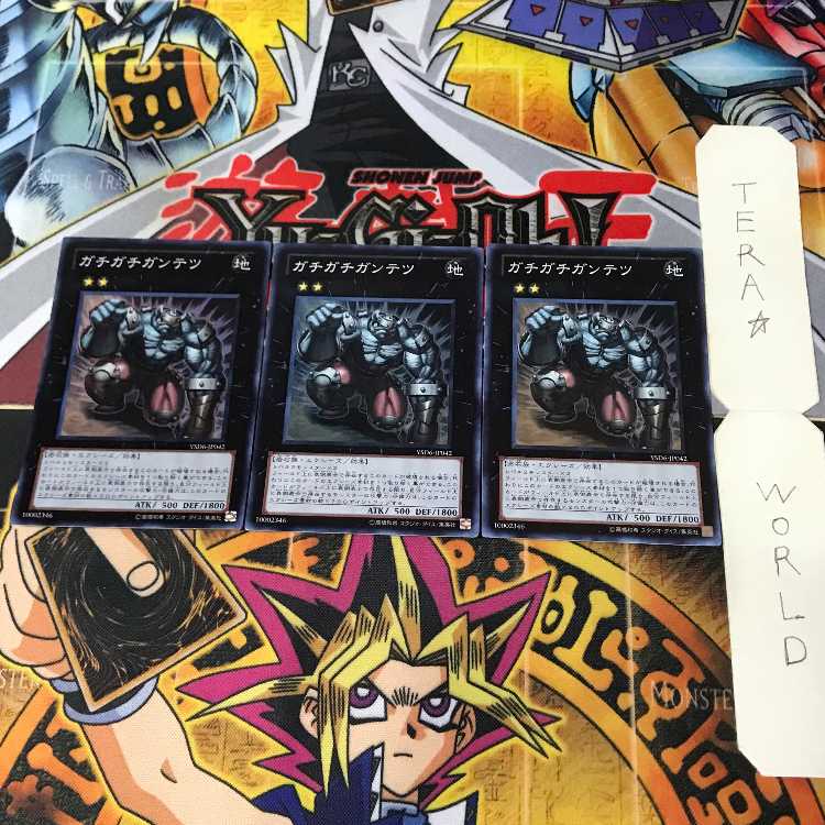 ガチガチガンテツ YSD6 2 スーパー エク 3枚セット てら 3枚