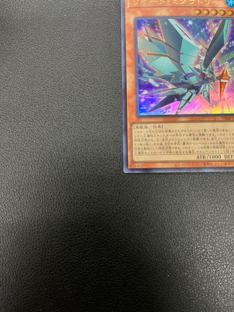 VJMP-JP260 Reauto Migratory VJump Limited Edition 1枚