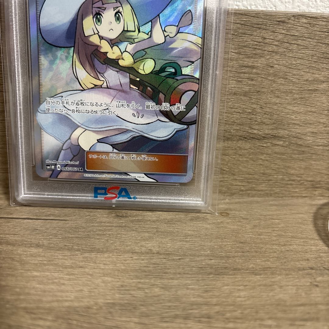【PSA10】リーリエ 帽子リーリエ SR 066/060 1枚