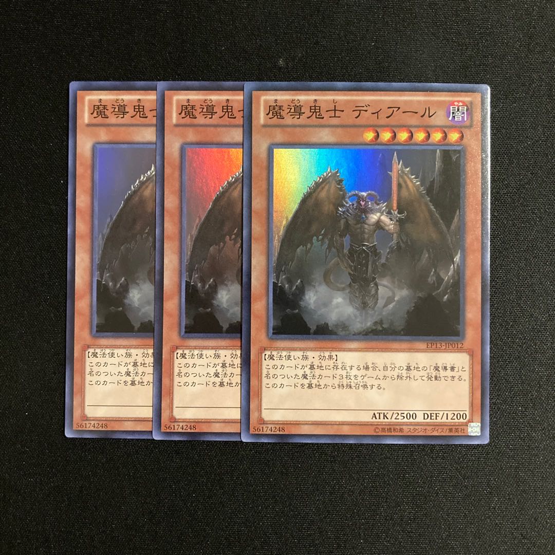 m166 Prophecy Destroyer Super Rare 3-card set Yu-Gi-Oh! 3枚