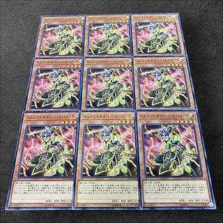 a271【遊戯王】エレメントセイバー・ラパウィラ　9枚セット
