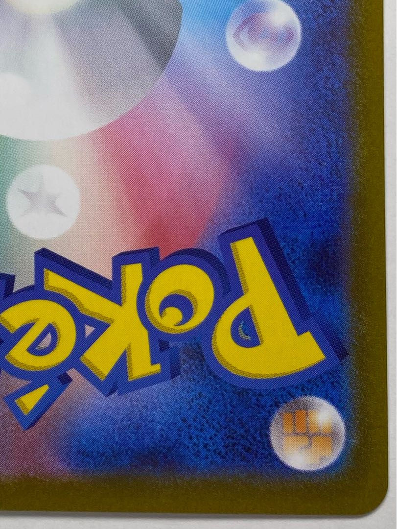 Acerola Mischief SR 084/063 1枚