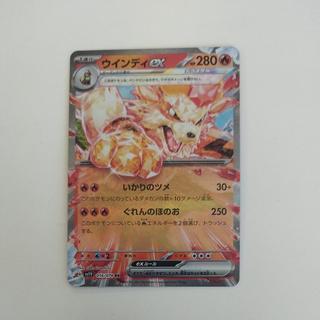 @4 @4 Arcanineex RR 016/078 1枚