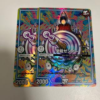 全能ゼンノー VR 1/68