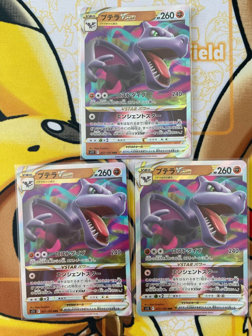 Pokémon Card AerodactylVSTAR RR RRR 1枚