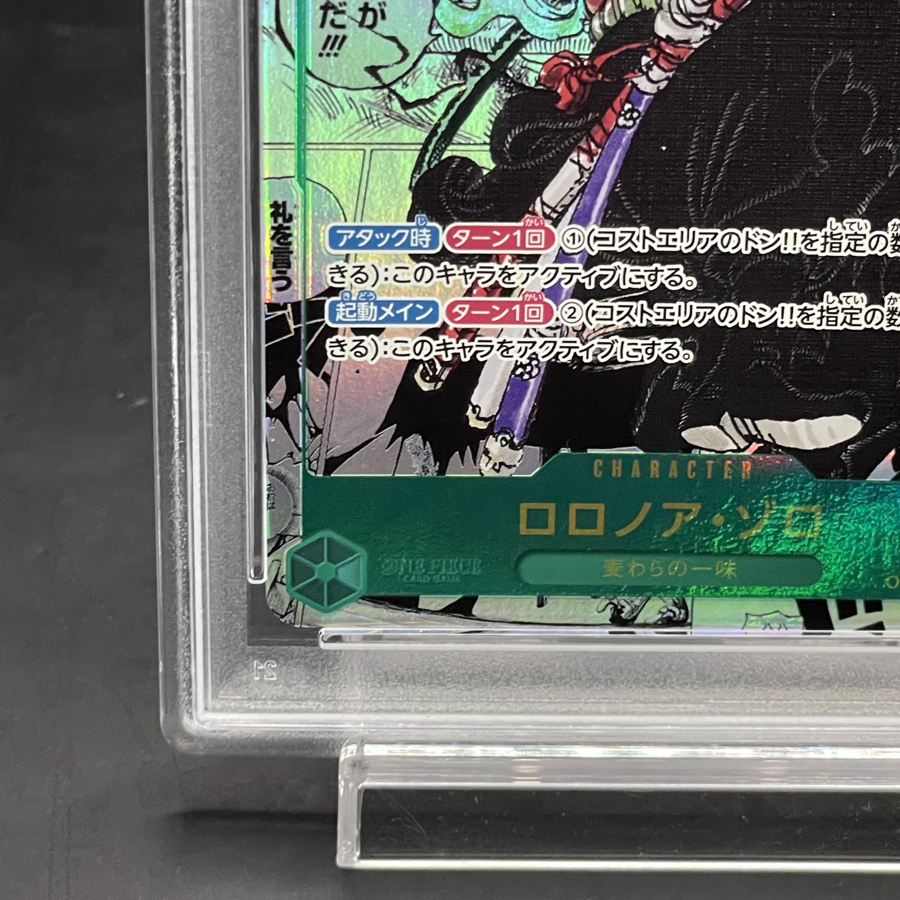 PSA10] Roronoa Zoro (Parallel) (Super Parallel) (Comic Parallel, Comipara, Manga Background) P-SEC OP06-118