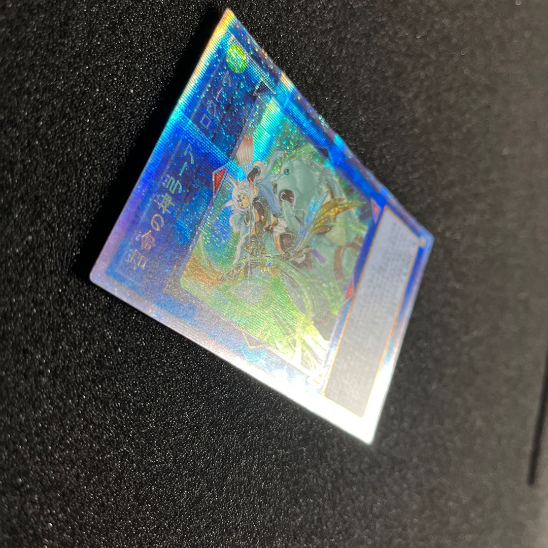 (Condition B) 1 copy of Invocation Divine Bow - Apolousa Prismatic Secret PAC01-JP028