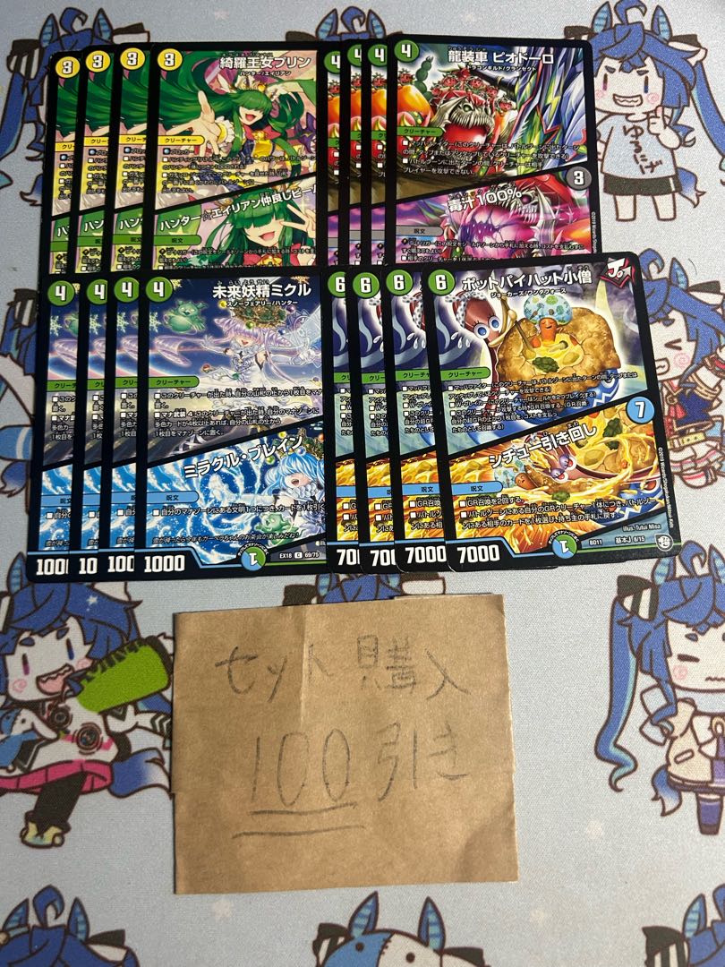 Milligram 1851 Kira Princess Jigglypuff Piodoro Future Fairy Mikuru/Miracle Buletteen Hot Pie Hat Boy